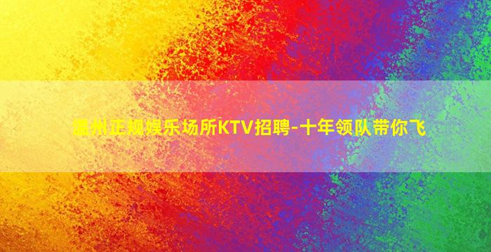 宁波酒吧招聘
