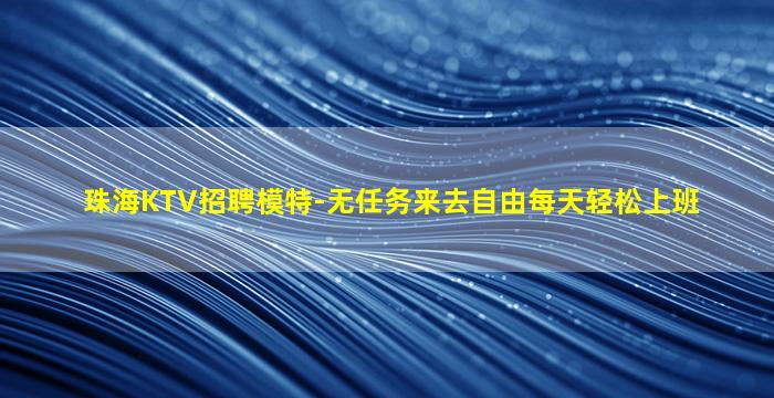 宁波夜场招聘